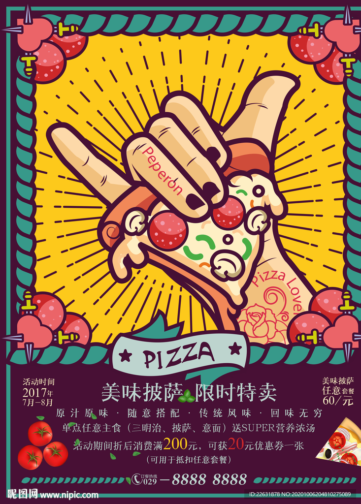 手繪美食海報