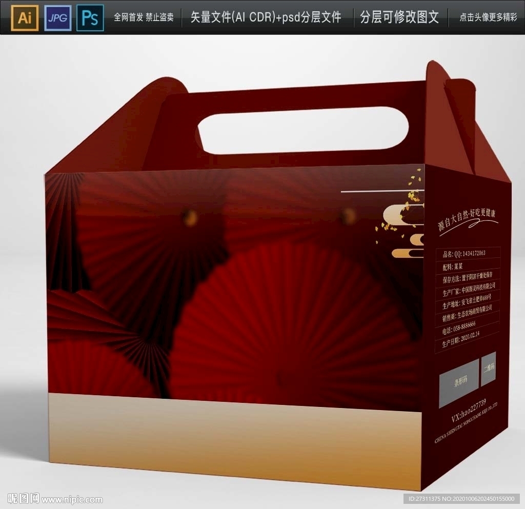 国潮包装 新中式礼盒设计图片