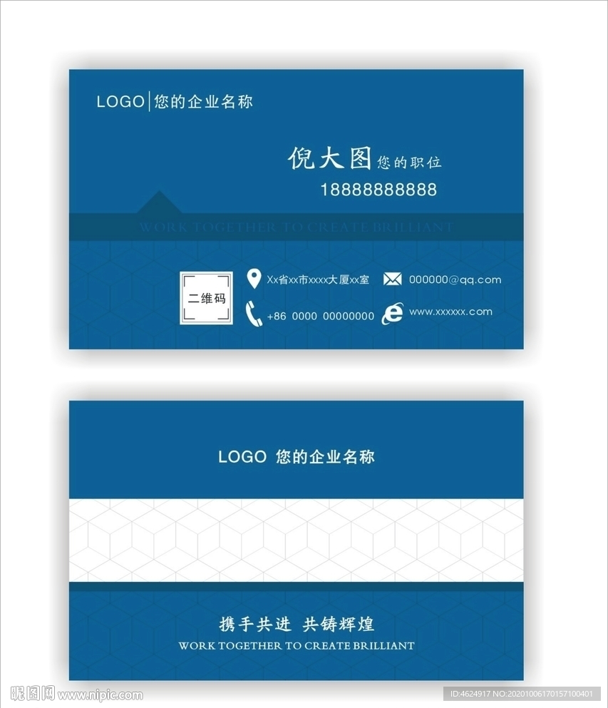 名片（龍）
