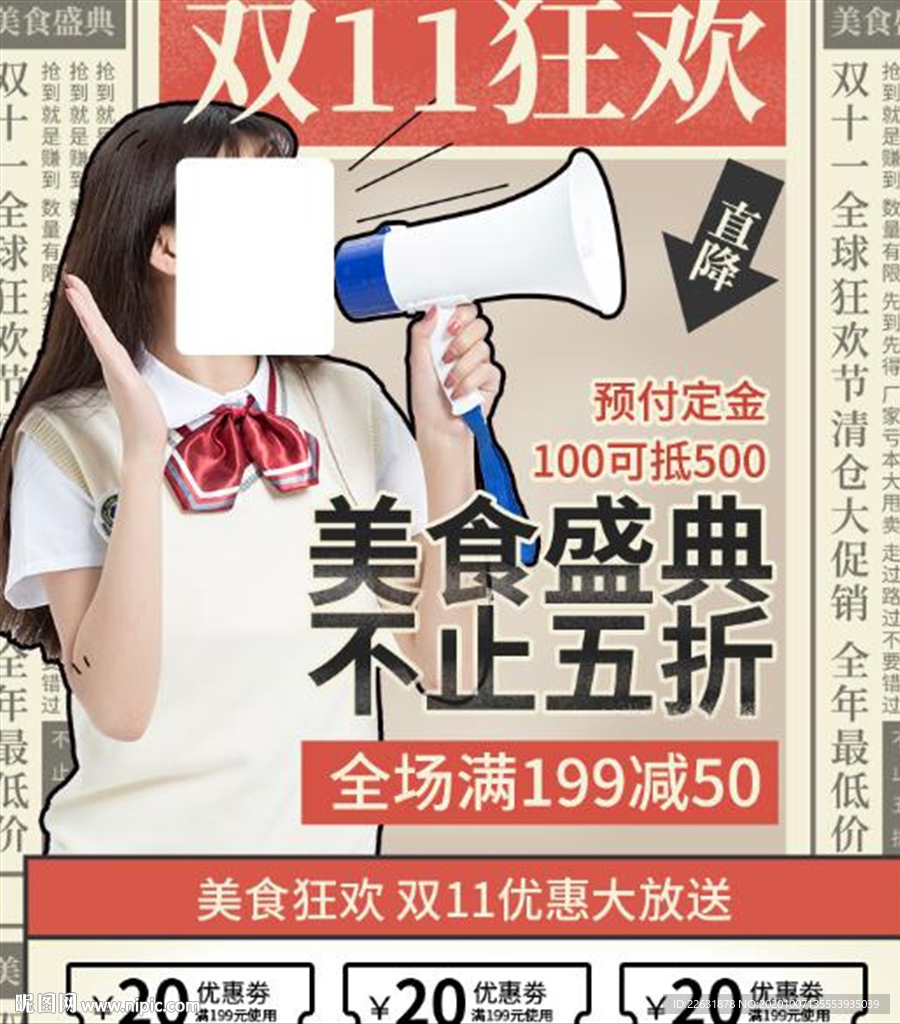 電商雙十一美食店鋪淘寶界面裝修