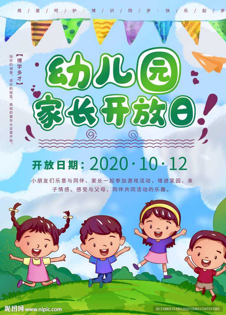 父亲节图片幼儿园打印 31880514_211547331082_2.jpg