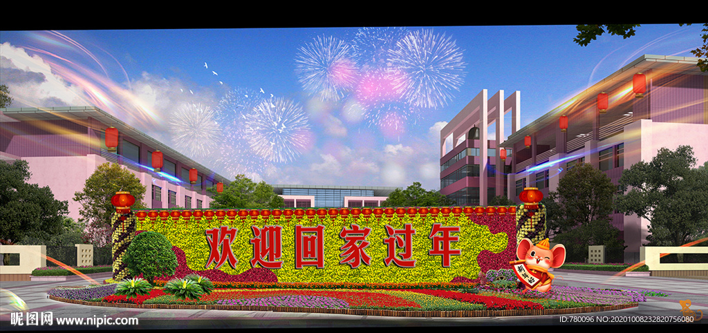 新年花壇立體擺花效果圖