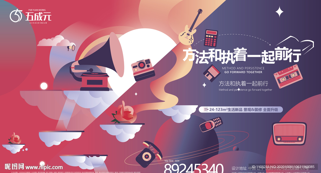 活動KV懷舊