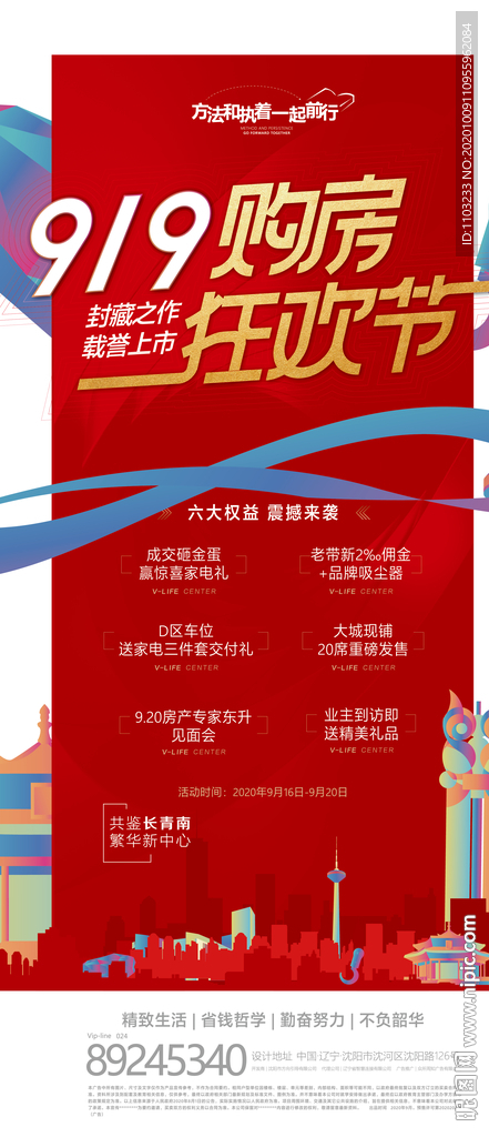 沈陽微信