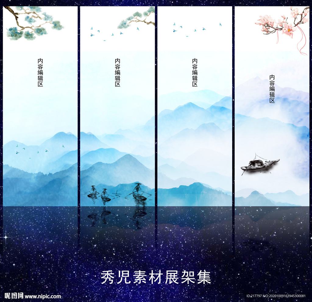 水墨山水