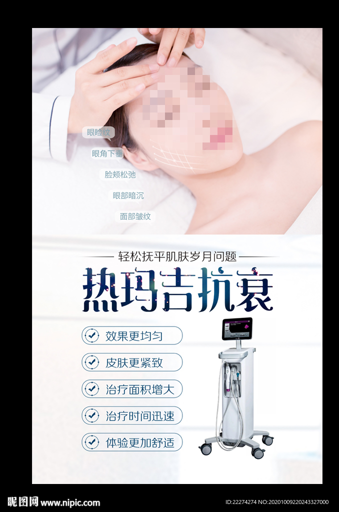 熱瑪吉
