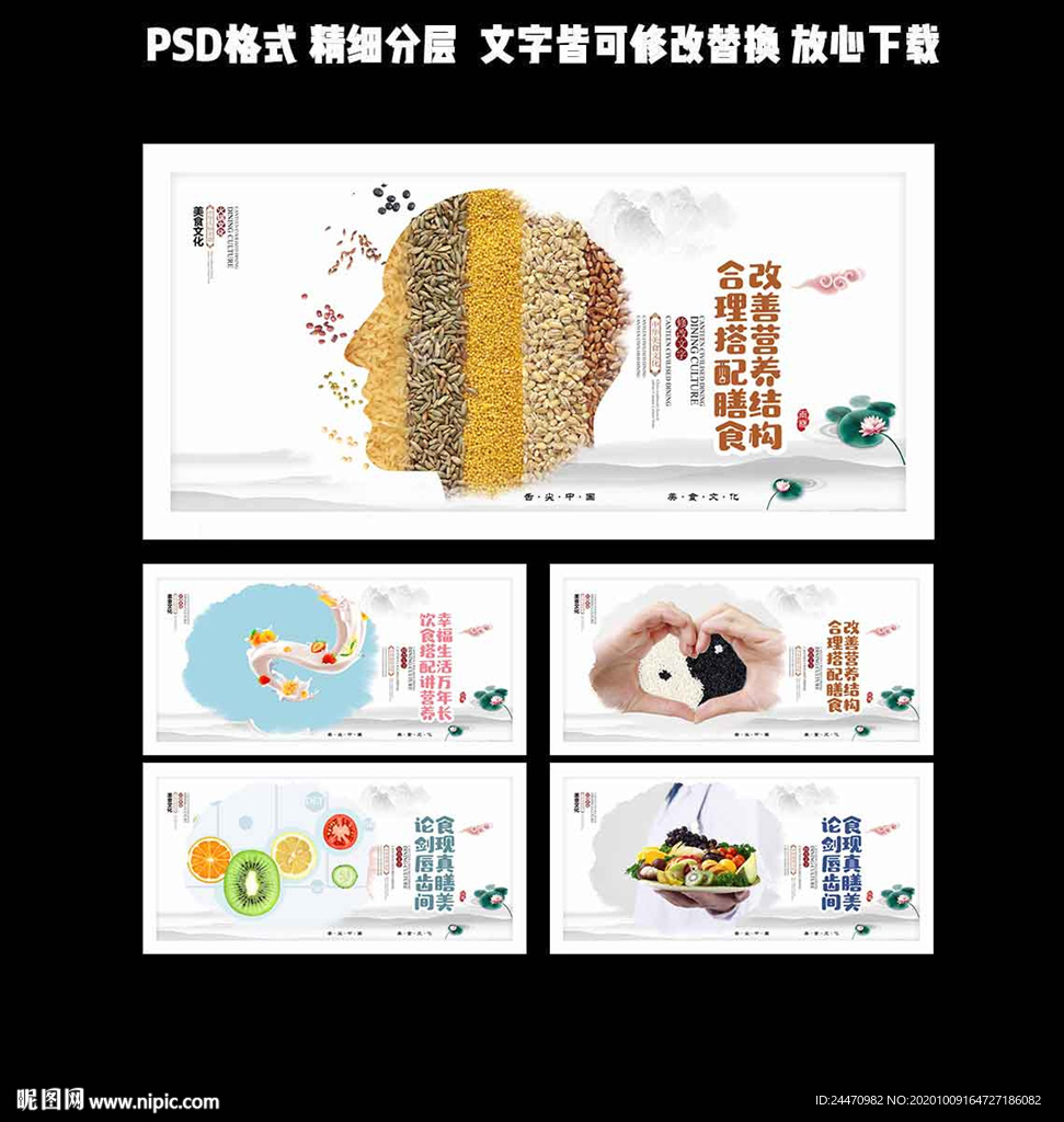 健康飲食