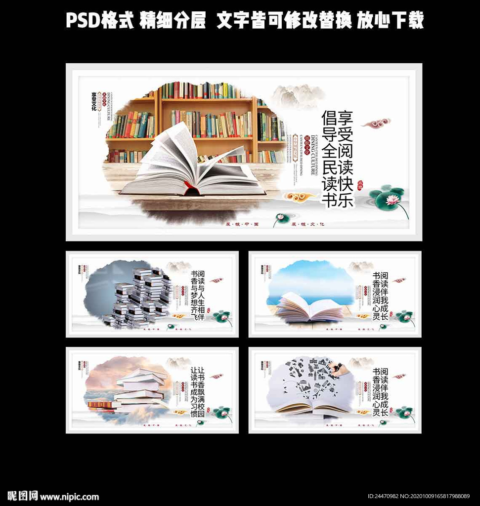 讀書標語