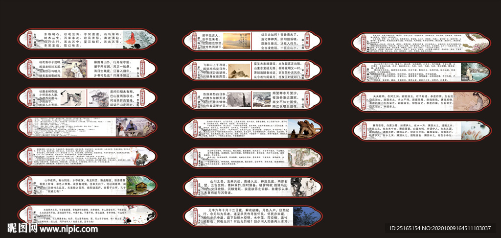 古詩 古詩長廊