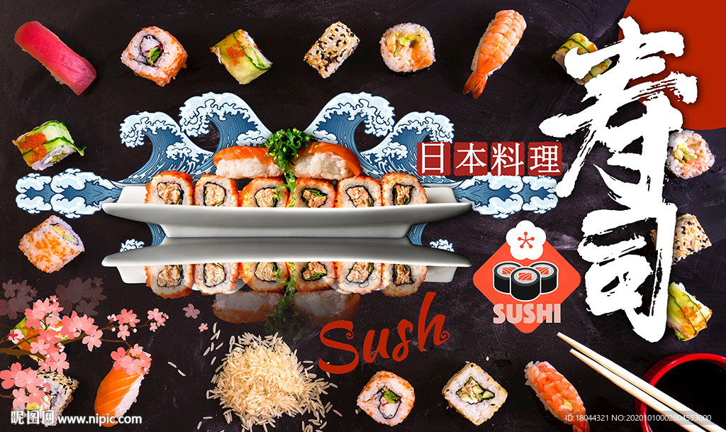 日本料理寿司美食工装背景墙