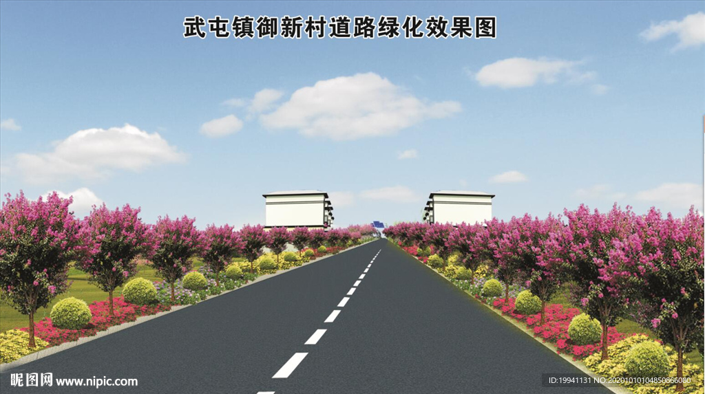 馬路綠化
