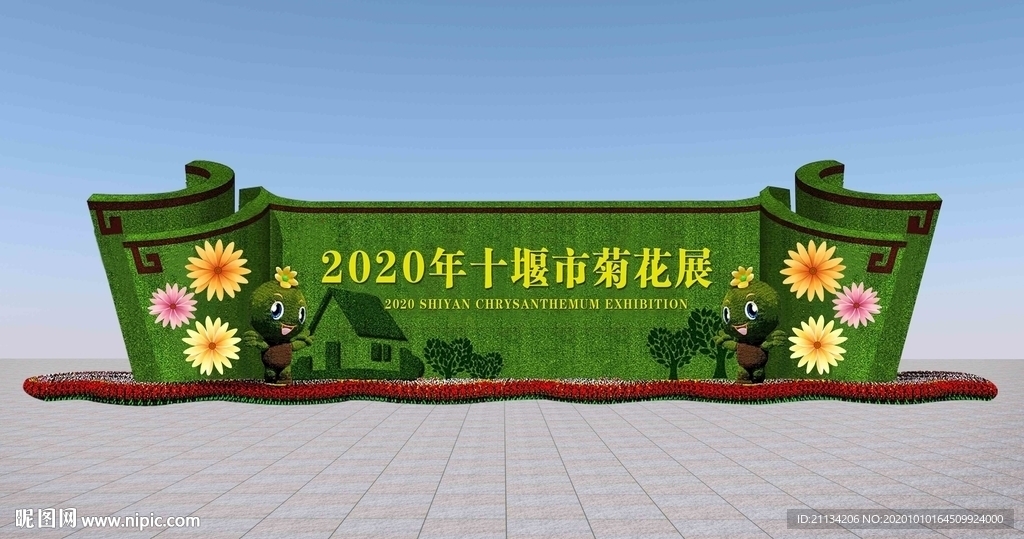 綠雕造型