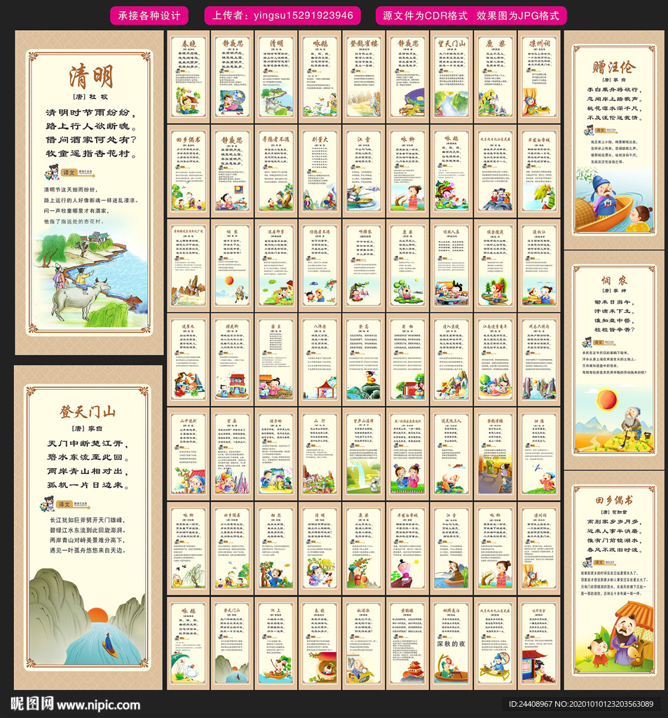 唐詩宋詞