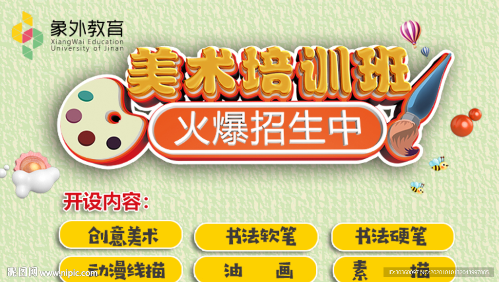 banner圖