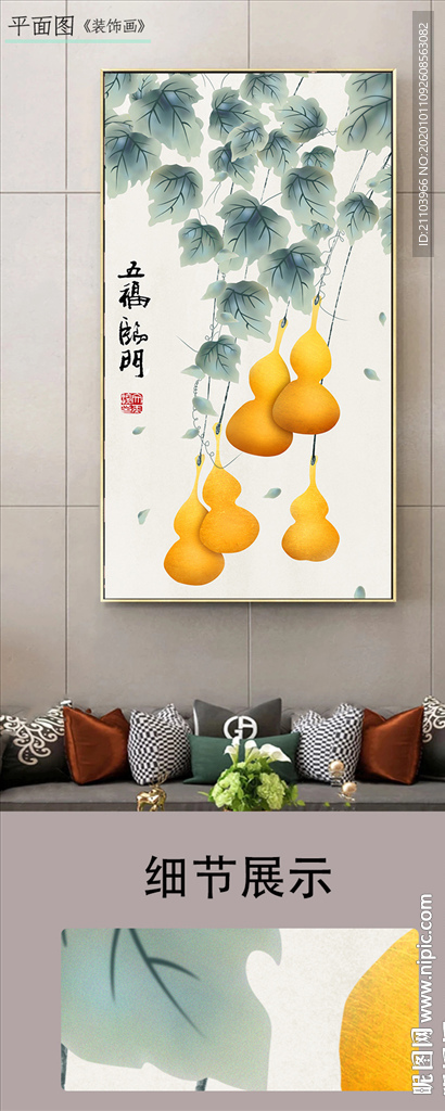新中式五福臨門金色葫蘆玄關掛畫