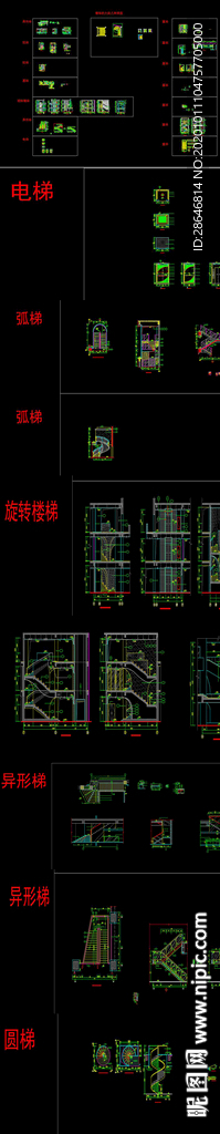 樓梯施工圖整理