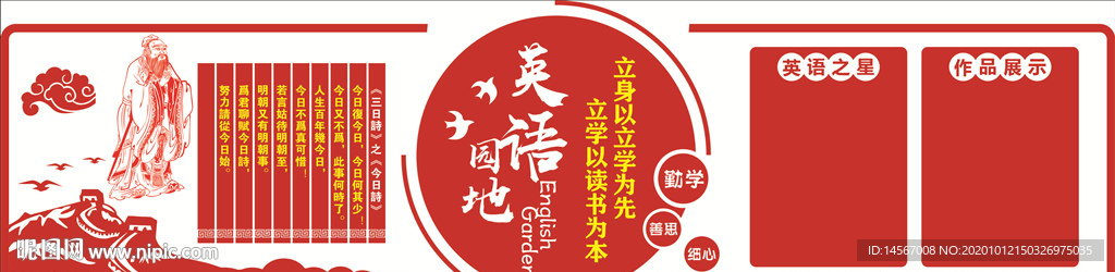 英文園地