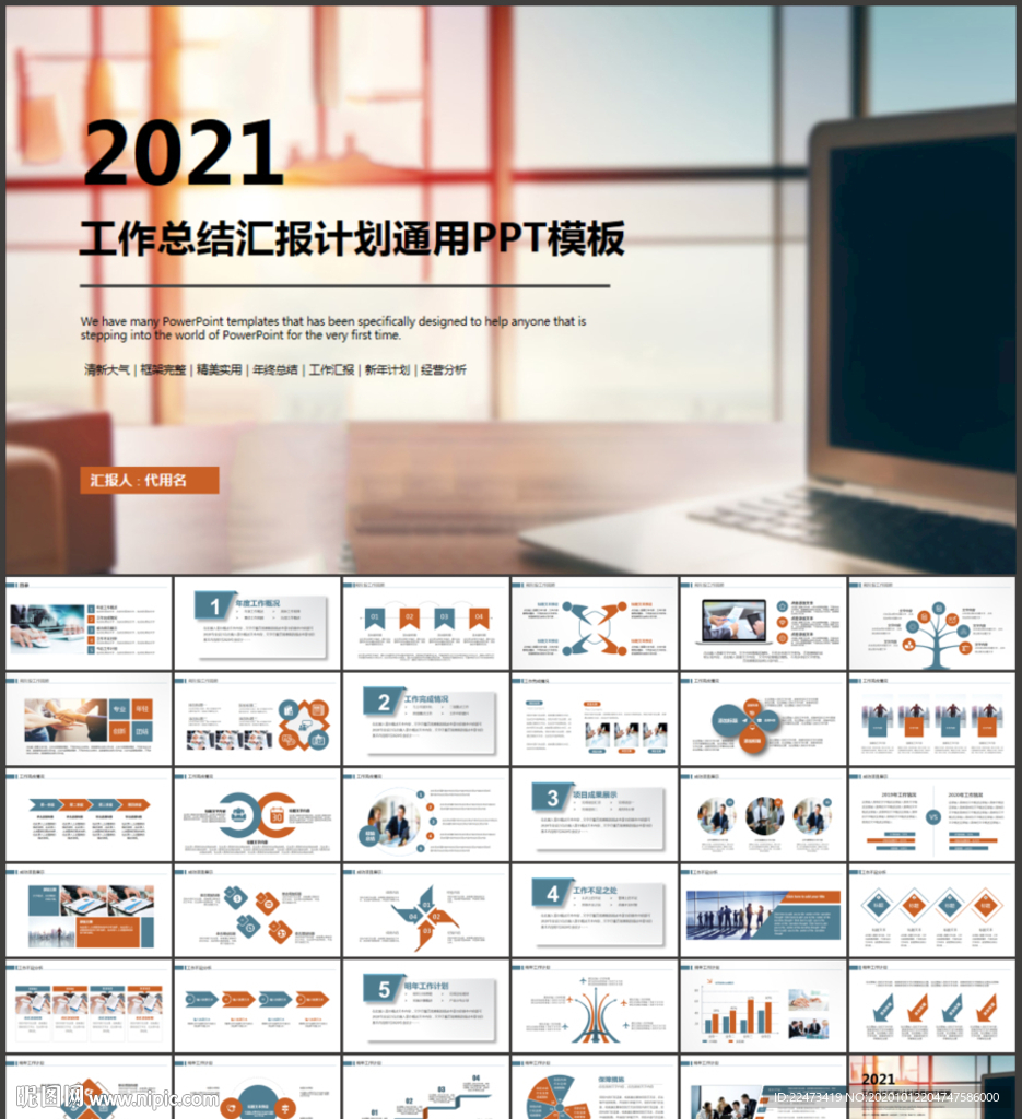 企業(yè)項目匯報PPT模板