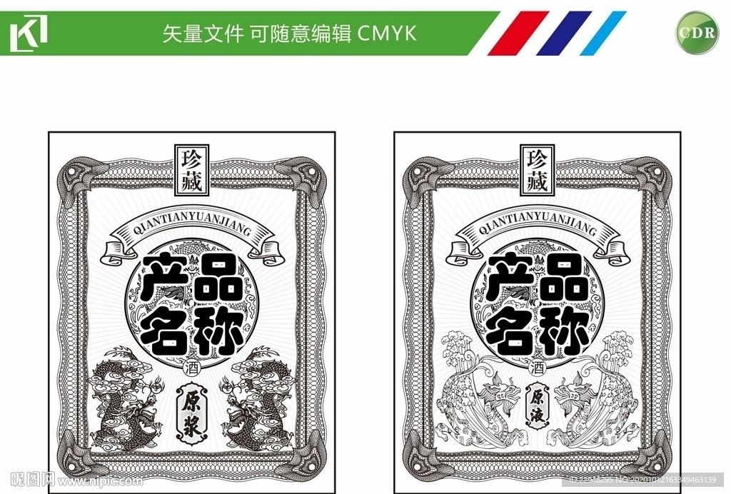 酒標元素