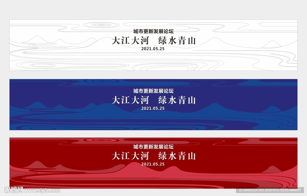 山水線條矢量背景