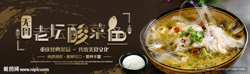 美食海報(bào)