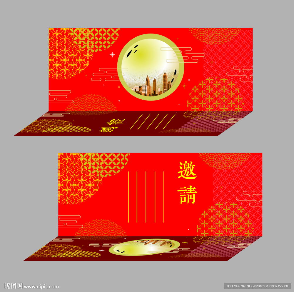 紅色邀請(qǐng)函 賀卡