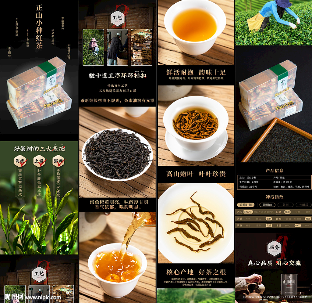正山小種茶葉詳情