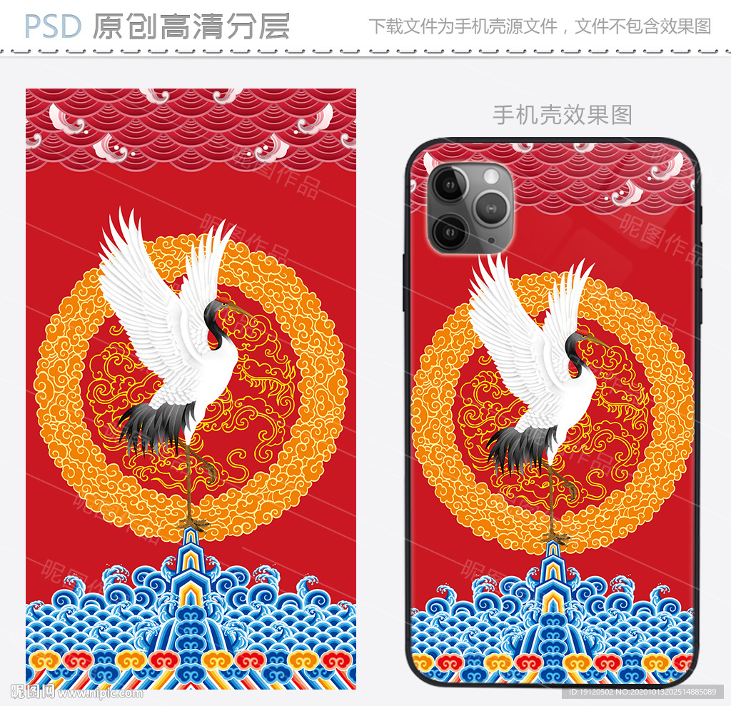 中式古風仙鶴手機殼圖案設計