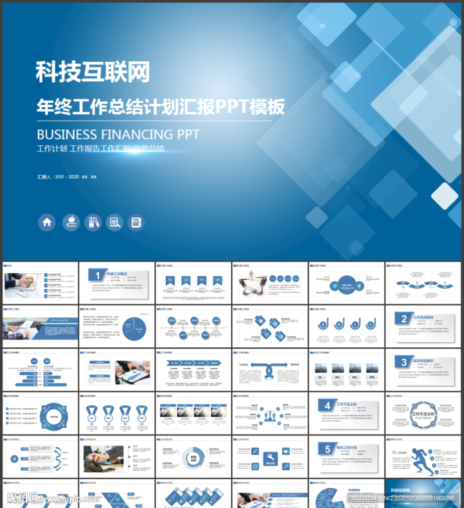 2020科技互聯網年終總結