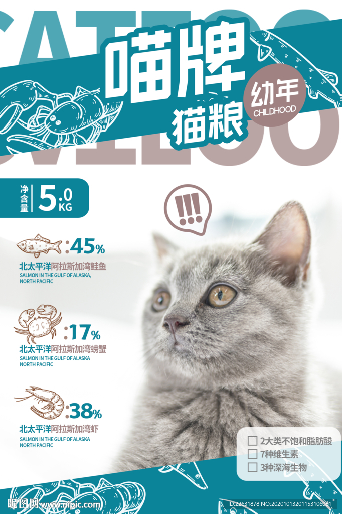 貓糧設(shè)計(jì)