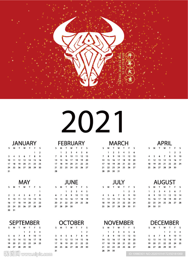 2021日历台历素材 牛年日历