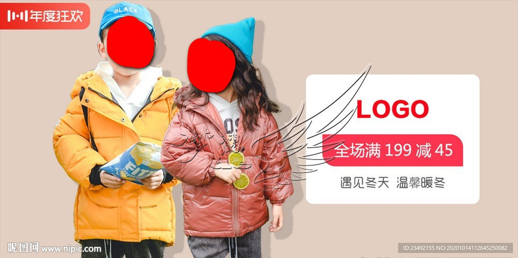 兒童羽絨服棉服海報(bào)