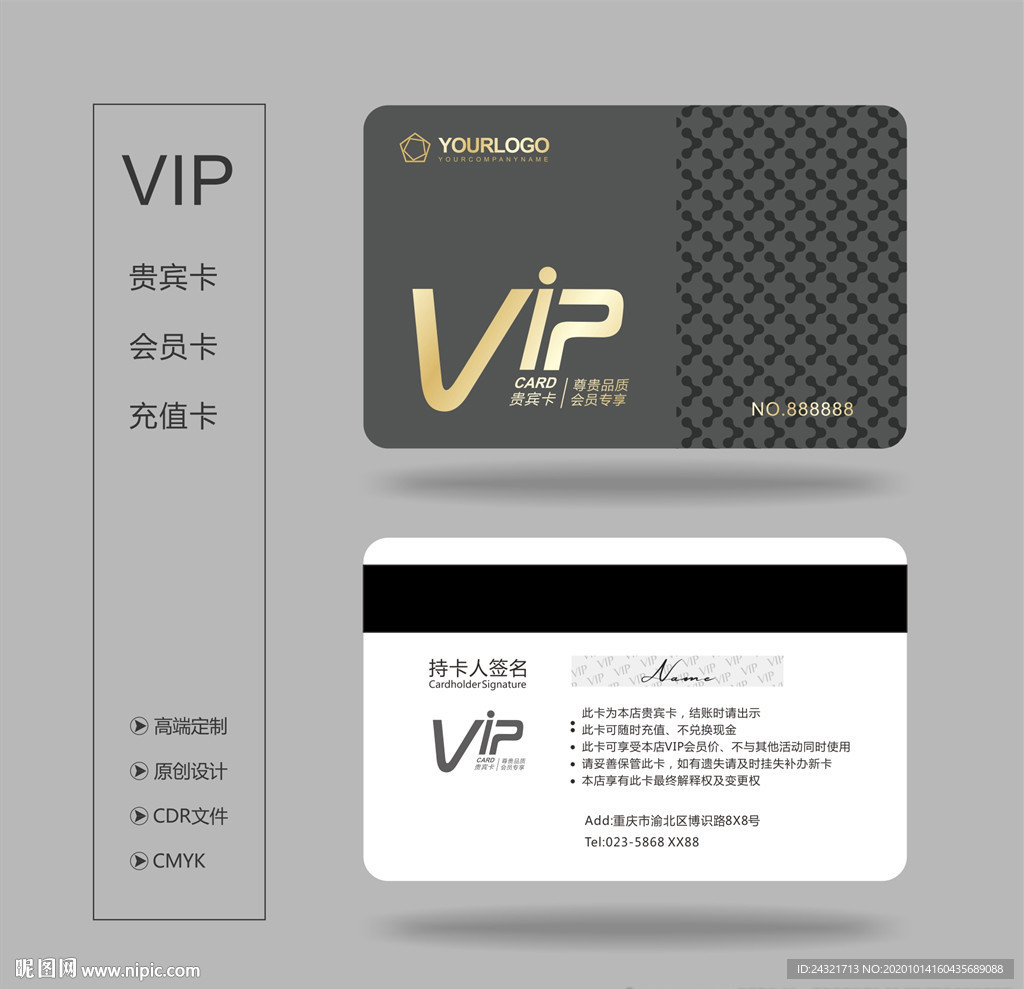 VIP VIP卡