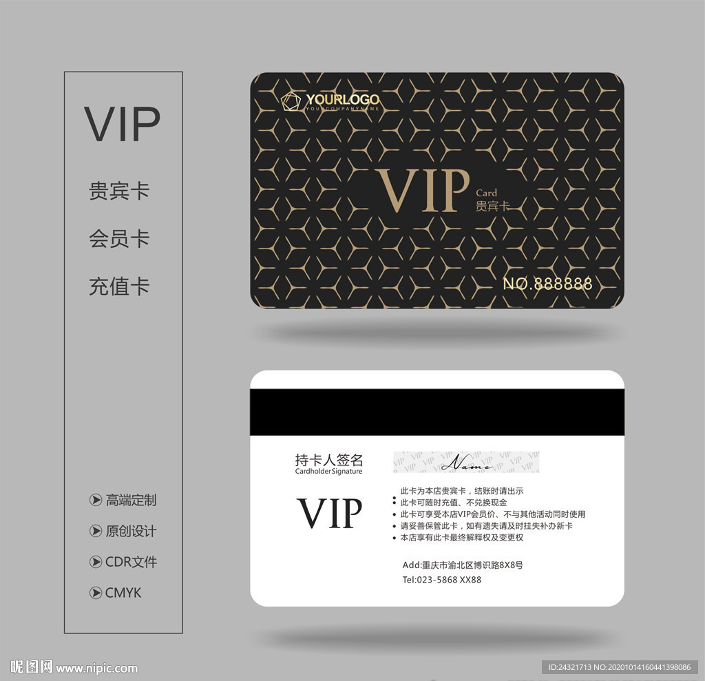 VIP VIP卡