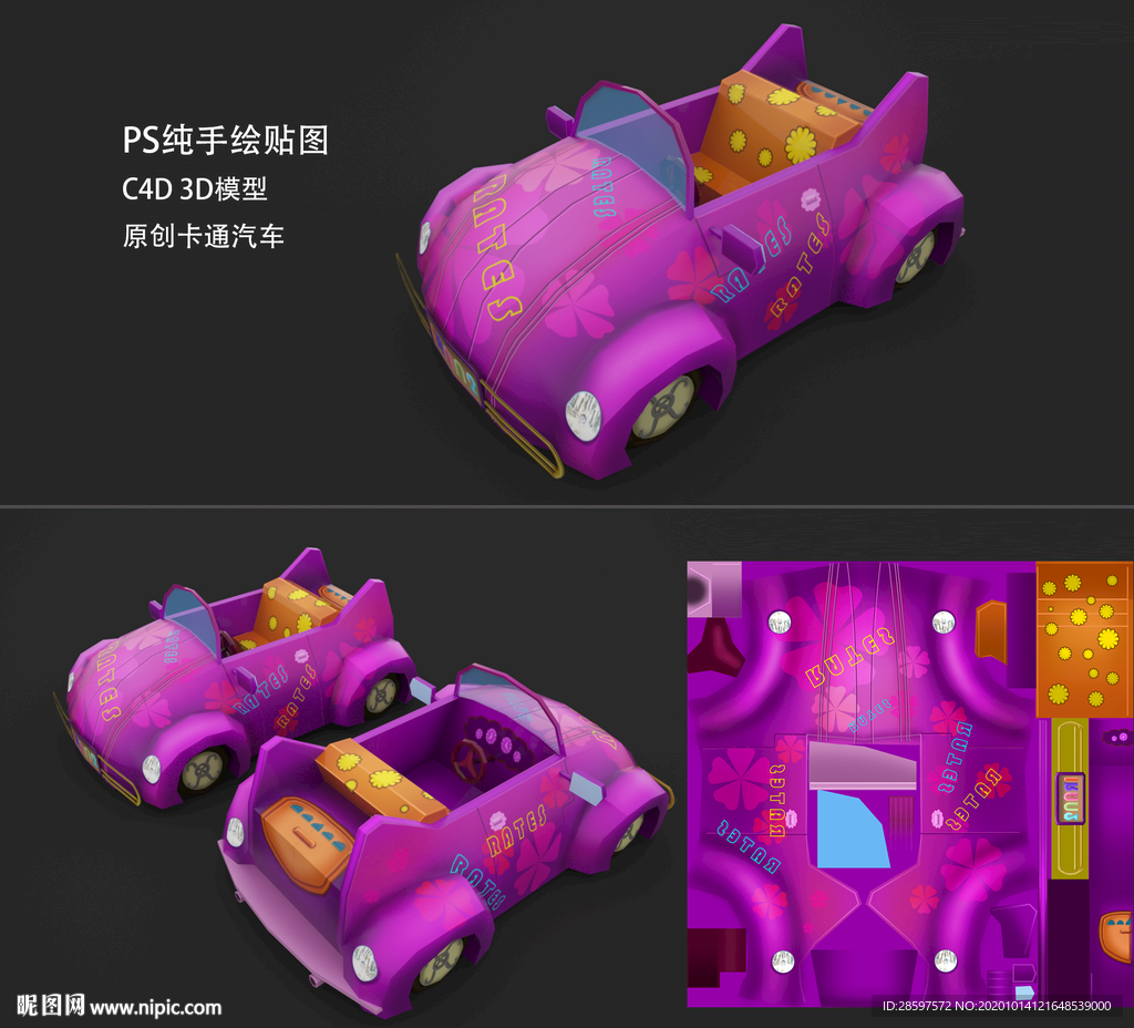 三維手繪汽車卡通模型
