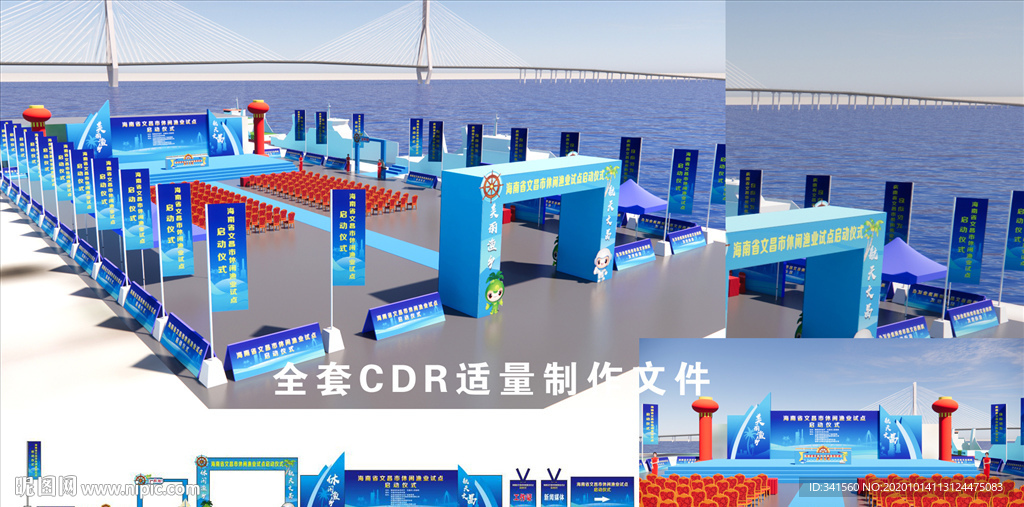 海南休閑漁業試點