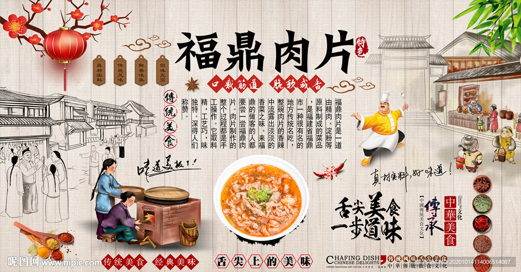 福鼎肉片背景墙设计图__背景素材_psd分层素材_设计图库_昵图网nipic.