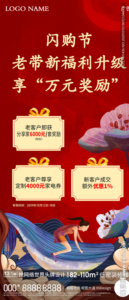 地產老帶新海報