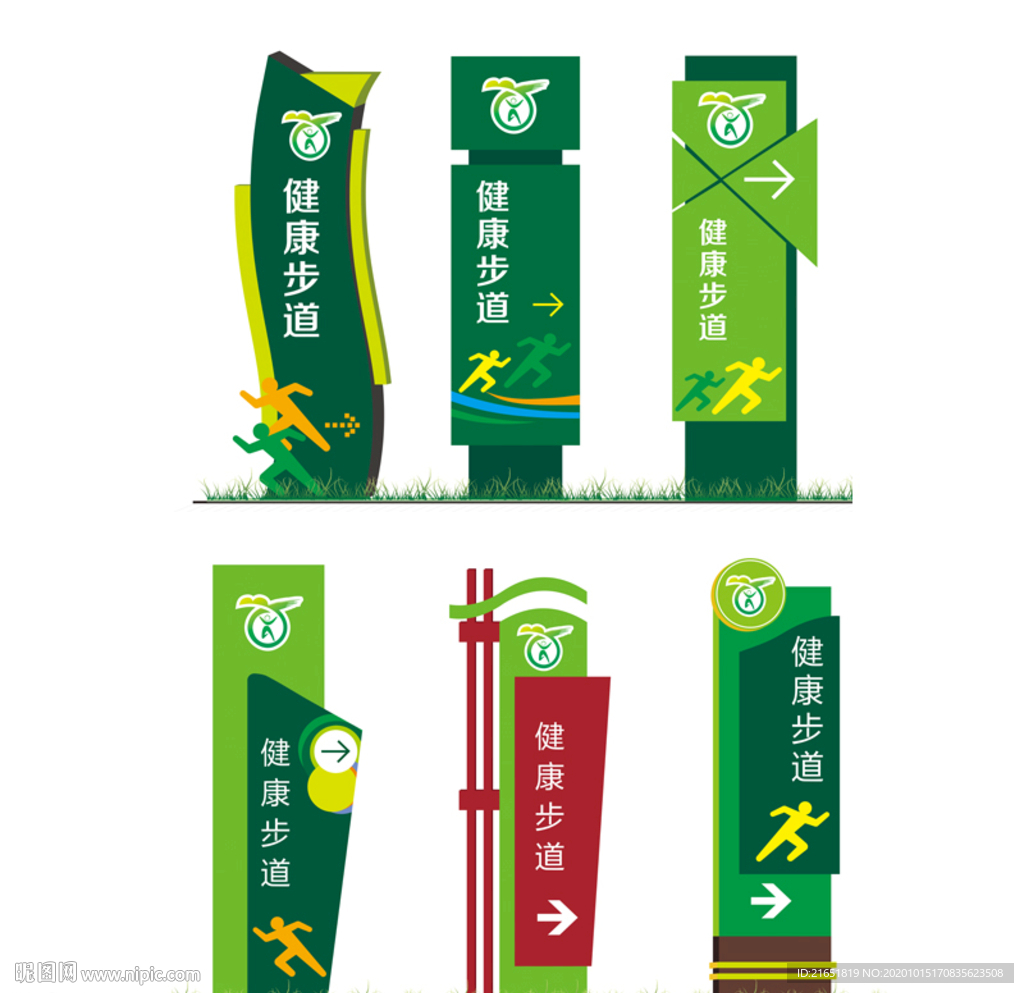 健康步道
