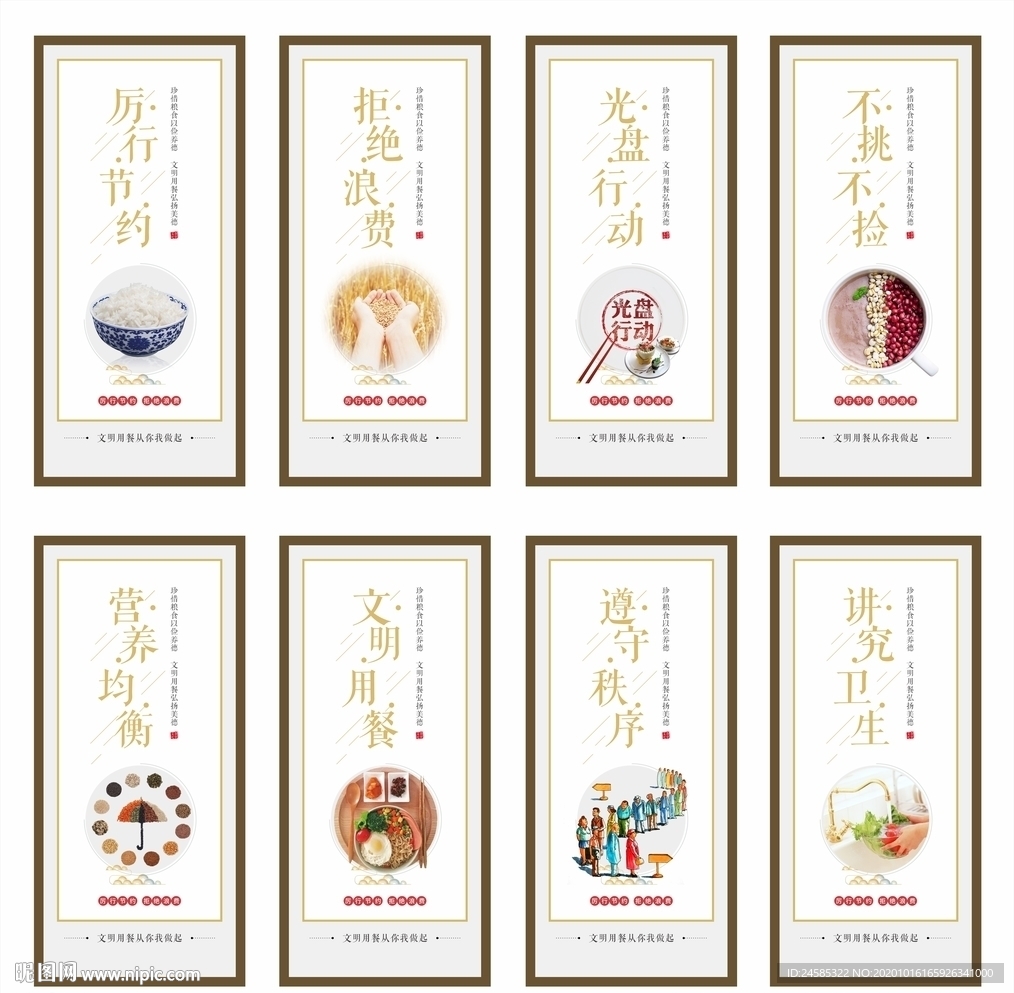 餐廳文化