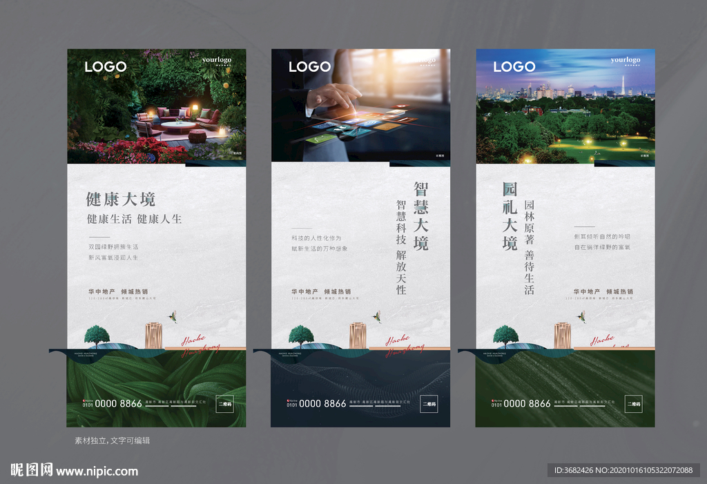 微信價值系列稿