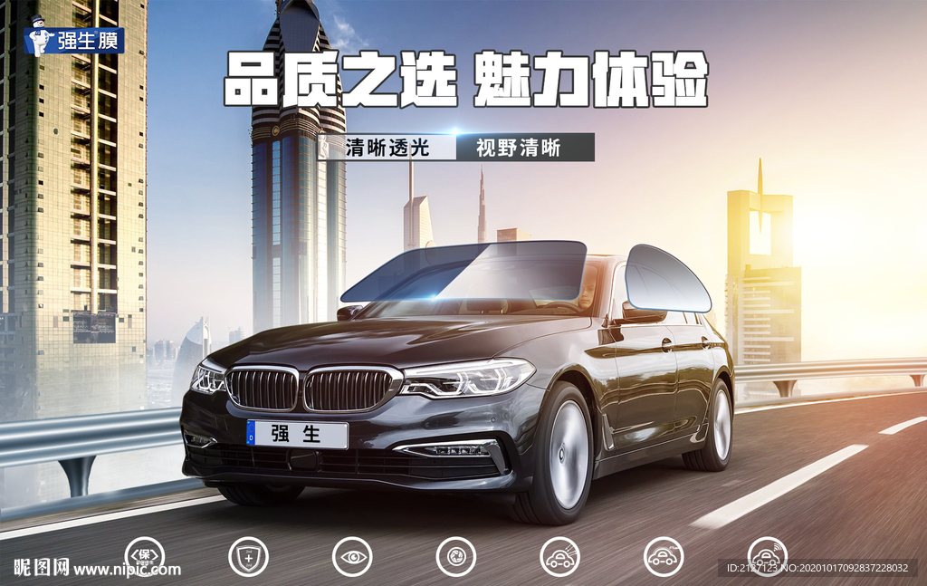 車膜