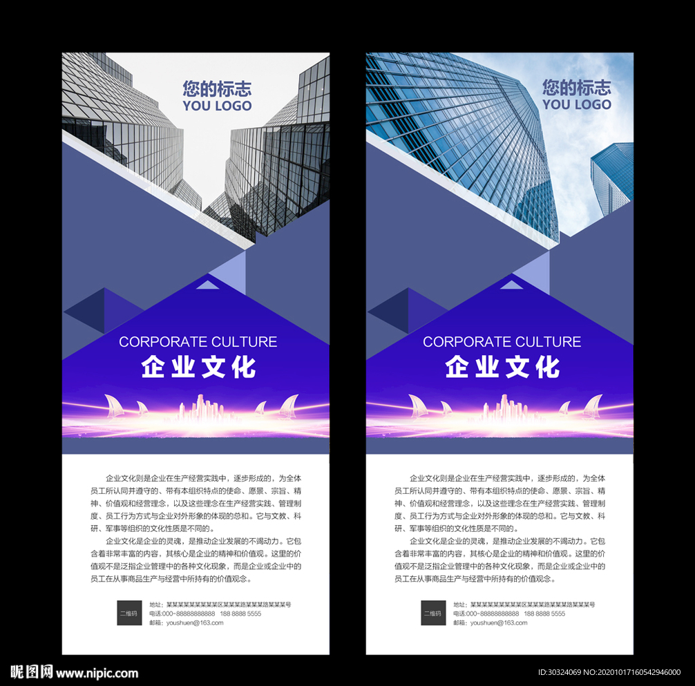 企業展架