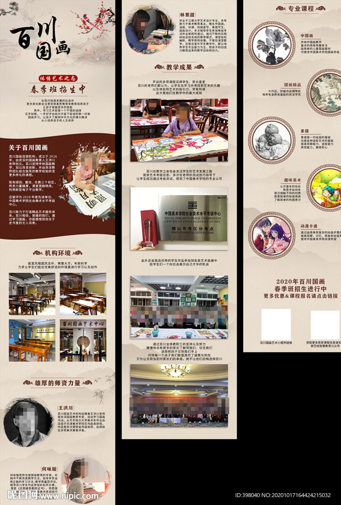 美術(shù)繪畫(huà)藝術(shù)創(chuàng)意海報(bào)設(shè)計(jì)