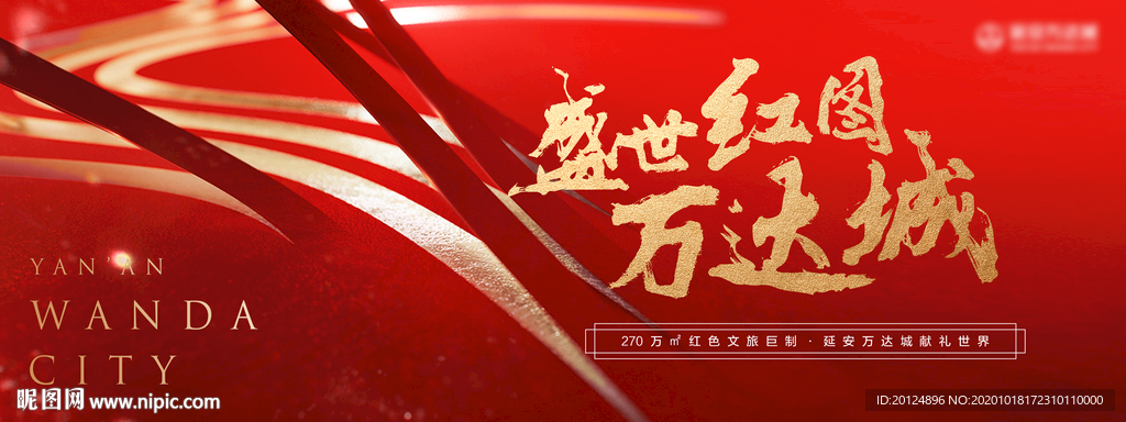 地戶外主畫面主形象開盤稿主KV
