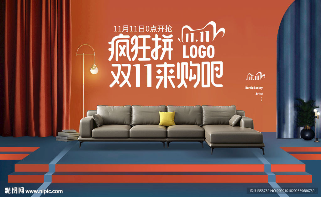 電商家具活動海報