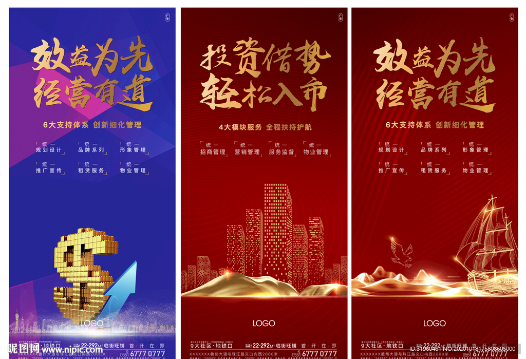 商業(yè)地產(chǎn)