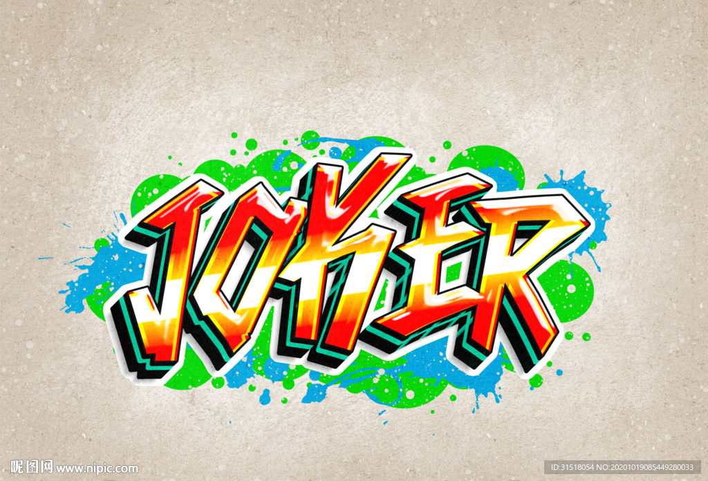 嘻哈街头涂鸦喷漆特效字体可修改