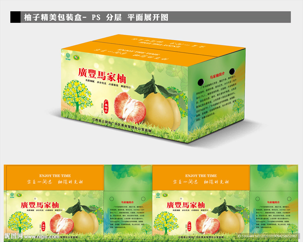 柚子包装盒