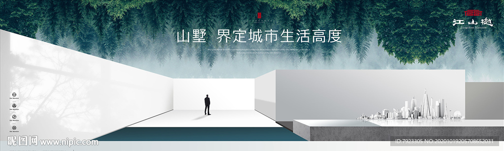 山墅洋房生態(tài)幾何主形象2
